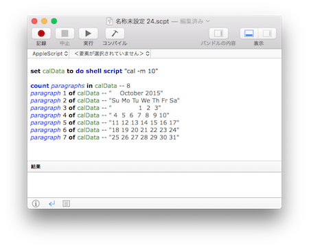 Applescript Microsoft Excel を視覚化ツールとして使うカレンダー R For Radio