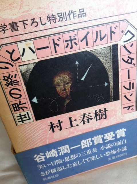 第271歩 色彩を持たない 多崎つくると 彼の巡礼の年 村上春樹著 文藝春秋 自宅で立ち読み 東京ビブリオバトルバイリンガルを主催する大嶋友秀がすすめる本のブログ