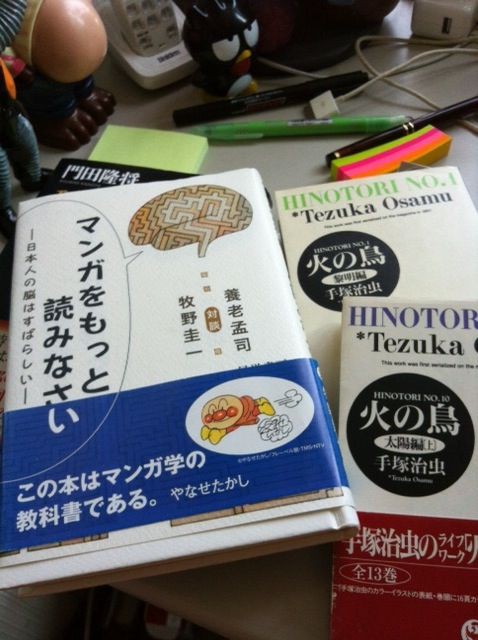 第317歩『マンガをもっと読みなさい〜日本人の脳はすばらしい』養老 