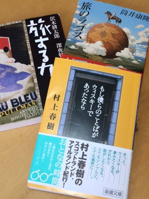 第454歩『もし僕らのことばがウィスキーであったなら』村上春樹著