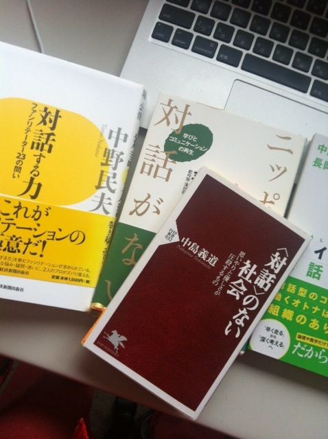 第356歩 対話 のない社会 思いやりと優しさが圧殺するもの 中島義道著 Php新書 自宅で立ち読み 東京ビブリオバトルバイリンガルを主催する大嶋友秀がすすめる本のブログ