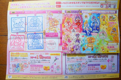 ローソンスタンプラリー 16年 ステージ１ しょうパパのブログ 大きくなった時の子供達に贈る