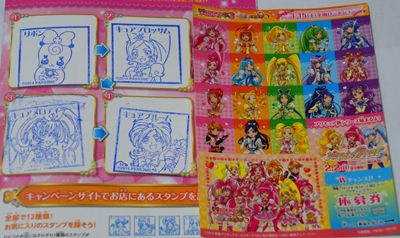 ローソンのスタンプラリーをやってきた ハピネスチャージプリキュア 烈車戦隊トッキュウジャー しょうパパのブログ 大きくなった時の子供達に贈る