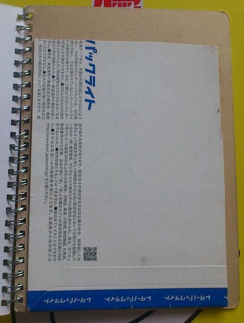 使い終わった金輪式ノートを再利用してメモ帳の携帯用に改装する 彗星舎