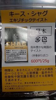 Kieth 新発売 Smoking Blog