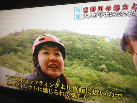 池田ｹｰﾌﾞﾙテレビの へそっこニュース で 吉野川のカヌー ラフティング 素猿
