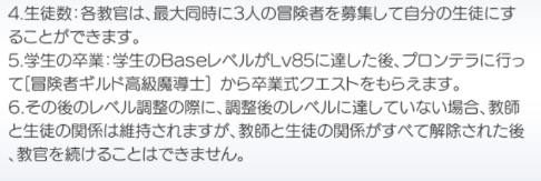 ラグマス 乞食根性丸出しでもいいから教官に教えを乞え むりなくかきん