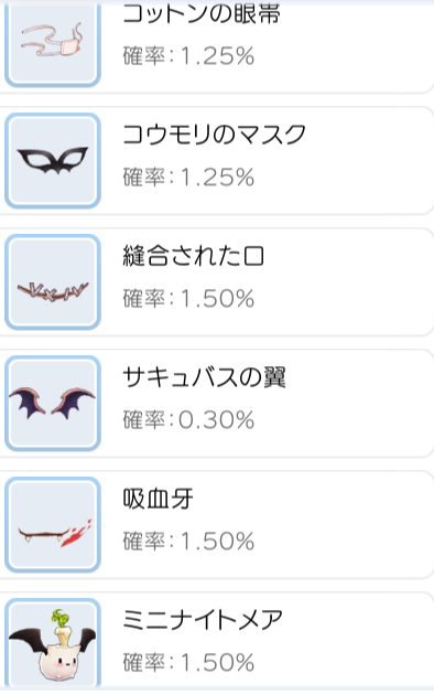 ラグマス 10月のフェスガチャ開始 むりなくかきん