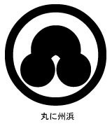 家紋の由来ー州浜紋とは 家紋ネット 家紋一覧 家紋の由来からお家の家紋検索