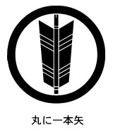 矢紋という家紋は 家紋ネット 家紋一覧 家紋の由来からお家の家紋検索