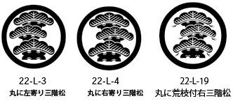 家ネクタイ 丸に左寄り三階松 家紋ネット 家紋一覧 家紋の由来からお家の家紋検索