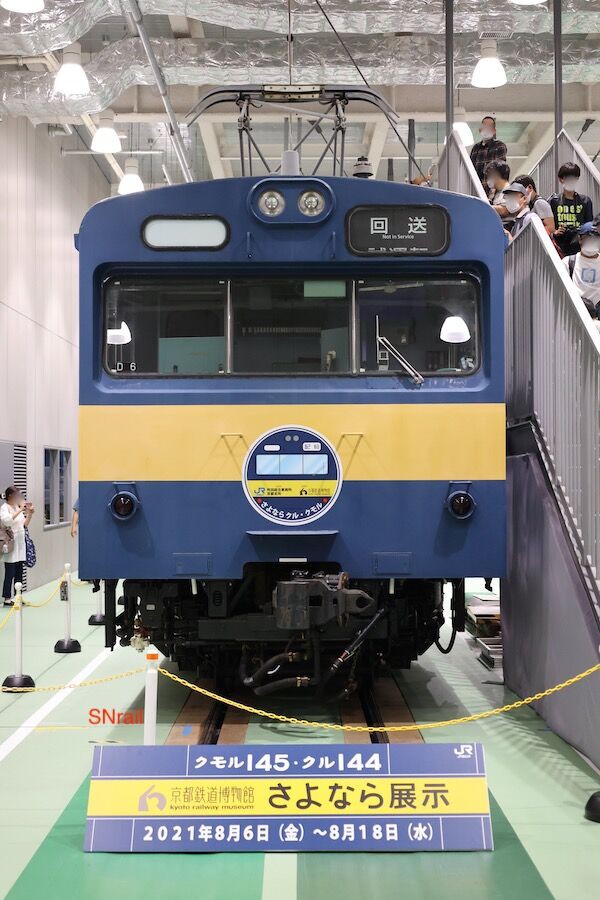 引退前最後の晴れ舞台（？）クモル145・クル144の撮影 : SN総合