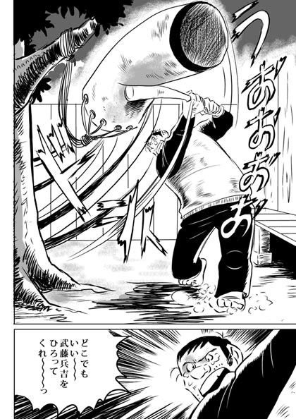 模写 またまた拳のけむり