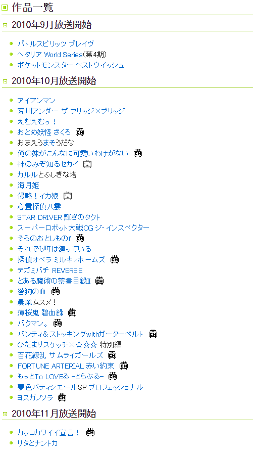 外国人 5年前にはどんなアニメを観ていた 10年秋アニメを振り返ってみよう 海外の反応 ふろぺじ 海外の反応