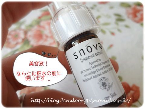 美容液は天下一 梨花book Love Myself 梨花 にも掲載 梨花さん愛用のスキンケアを追跡