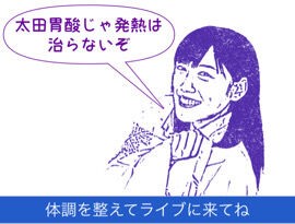 体調 管理 に 気 を つけ て