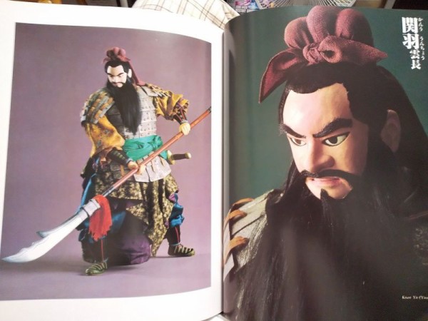 川本喜八郎 三国志百態 川本喜八郎～三国志百態』 : スノ・ブロ2…2019/06/04 Re:Start!!