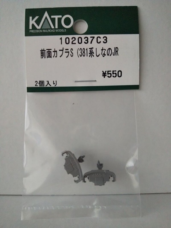 クハ381-12 しなの」をAssyパーツで組む。KATO 4850-5（10-2037