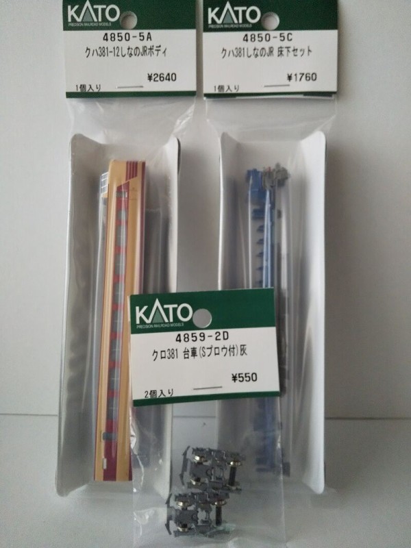 KATO…381系『しなの』(JR仕様)＜3-1＞ : スノ・ブロ2…2019/06