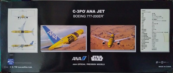 全日空商事…1/200：ANA B777-200ER『C-3PO ANA JET』 : スノ