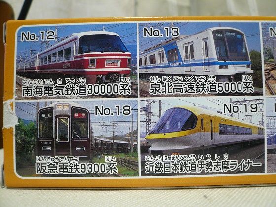 スルッとKANSAI GOGO！トレイン : スノ・ブロ2…2019/06/04 Re