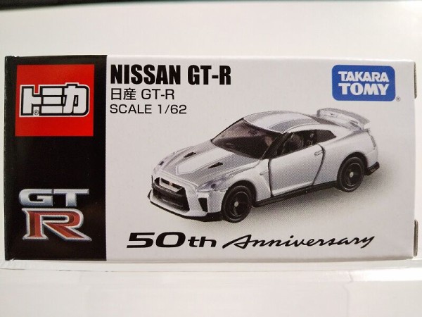 トミカ：限定…NISSAN GT-R 50th Anniversary : スノ・ブロ2