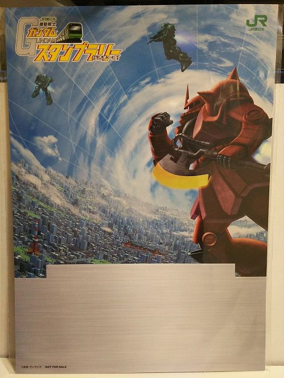 JR東日本×機動戦士ガンダムスタンプラリー～賞品 : スノ・ブロ2