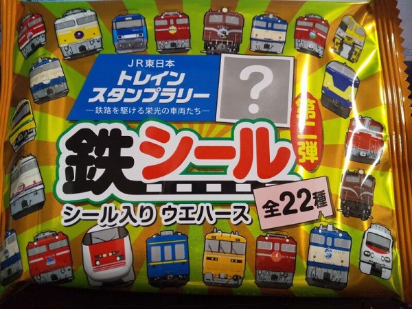 2/13…JR東日本トレインスタンプラリー 鉄シール第2弾 : スノ・ブロ2