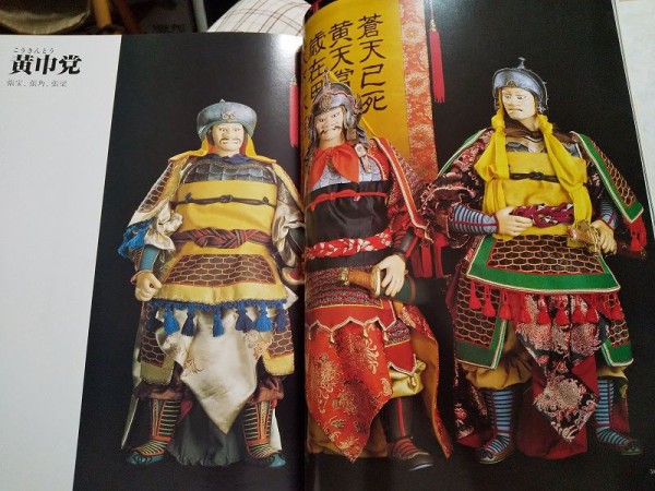 川本喜八郎～三国志百態』 : スノ・ブロ2…2019/06/04 Re:Start!!