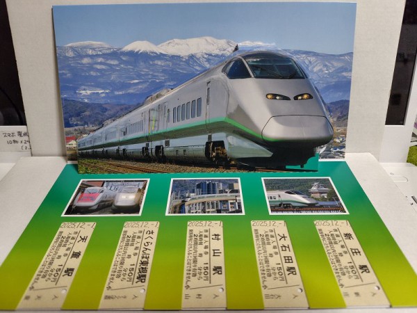 12/4…「つばさ、つなぐ。」プロジェクト記念入場券～E3系シルバー