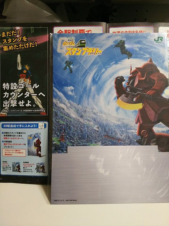 JR東日本×機動戦士ガンダムスタンプラリー～賞品 : スノ・ブロ2