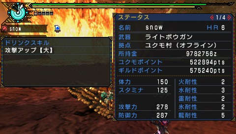 モンハン3rd イベントクエスト 幻のウラガンキン Psp改造初心者日記