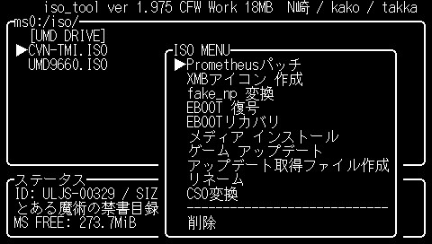 Iso Csoに変換 Iso Compresser Pspいじり