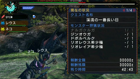 モンハン3rd イベントクエスト 渓流の一番長い日 Psp改造初心者日記