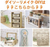 新しい家族のために押入れを大改造 Elie S House Diy100均リメイカーエリィの暮らし レシピブログ Powered By ライブドアブログ