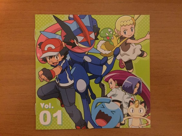 ポケットモンスターxy Z キャラソンプロジェクト集 Vol 1 を買ってきました 時期外れの戯言 ポケットモンスターxy Z キャラソンプロジェクト集 Vol 1 を買ってきました 時期外れの戯言