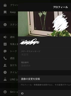 Lineの引き継ぎ ガラケー Ipadからiphoneへ 柴犬モコモコ日記