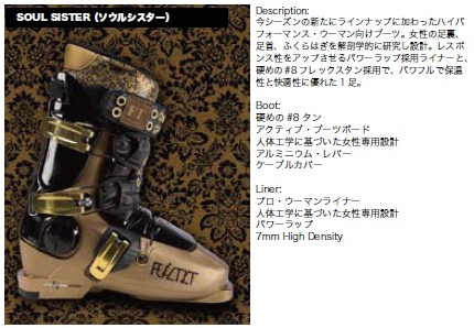 k2 FT SOUL SISTER 90 スキー ブーツ(女性用) フルチルトFTソウル