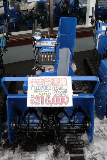 中古除雪機入荷いたしました。 : YSP青森のスタッフ通信