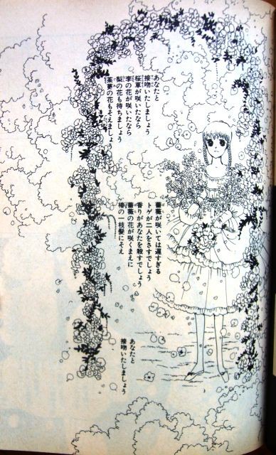 アポストロフィs 大島弓子 Talking To The Moon