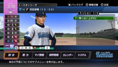 プロスピ14 プレイ日記 霙 みぞれ が如く プロスピ14 プレイ日記 霙 みぞれ が如く