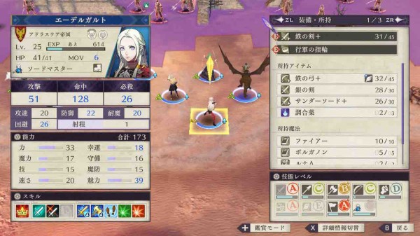 ファイアーエムブレム風花雪月 10周目 帝国ルート 難易度ルナティックに挑戦 小鳥のゲーム日記