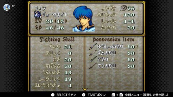 FE聖戦の系譜がSwitchに‼︎ 筆者が愛して止まない子世代代替ユニットで