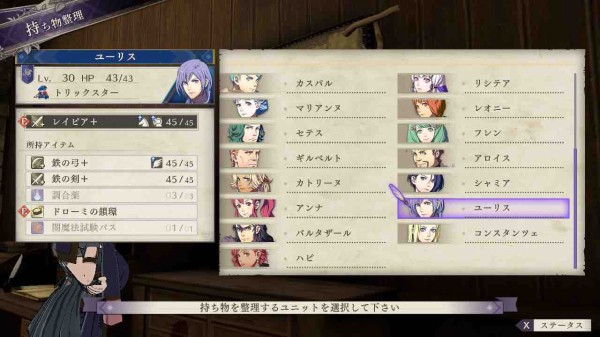 Fe風花雪月 11周目 アビス組と一緒に青ルナ 第二部その 小鳥のゲーム日記