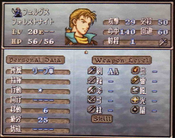 難しいと評判の某fe 実際はどうなの ファイアーエムブレムトラキア776は 超絶 面白い ので 語ってみたいだけの記事 W 小鳥のゲーム日記