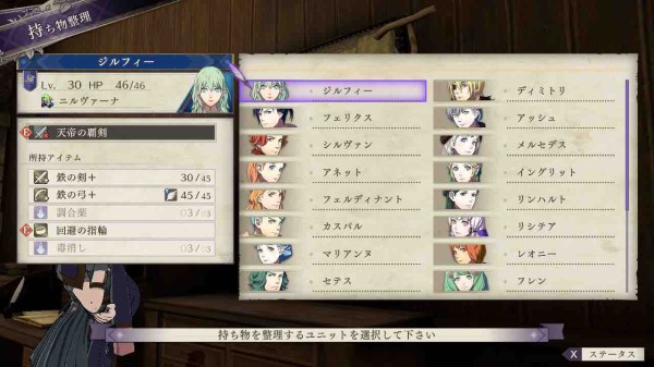 Fe風花雪月 11周目 アビス組と一緒に青ルナ 第二部その 小鳥のゲーム日記