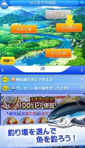 釣りスタ はgreeの黎明期を支えた神ゲーム 無料ソーシャルゲーム