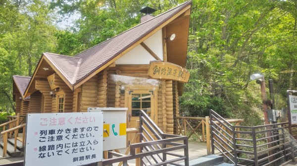 くしろ湿原ノロッコ号で釧網本線を走る : さんせき記~乗り鉄備忘録~