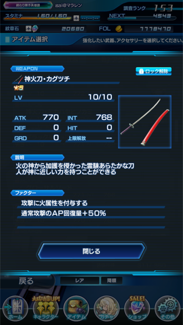マメ知識 属性について Soaのアレやコレ