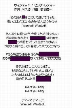 ピンクレディーのウォンテッドの歌詞覚えていますか 笑 Diary 徒然なるままに